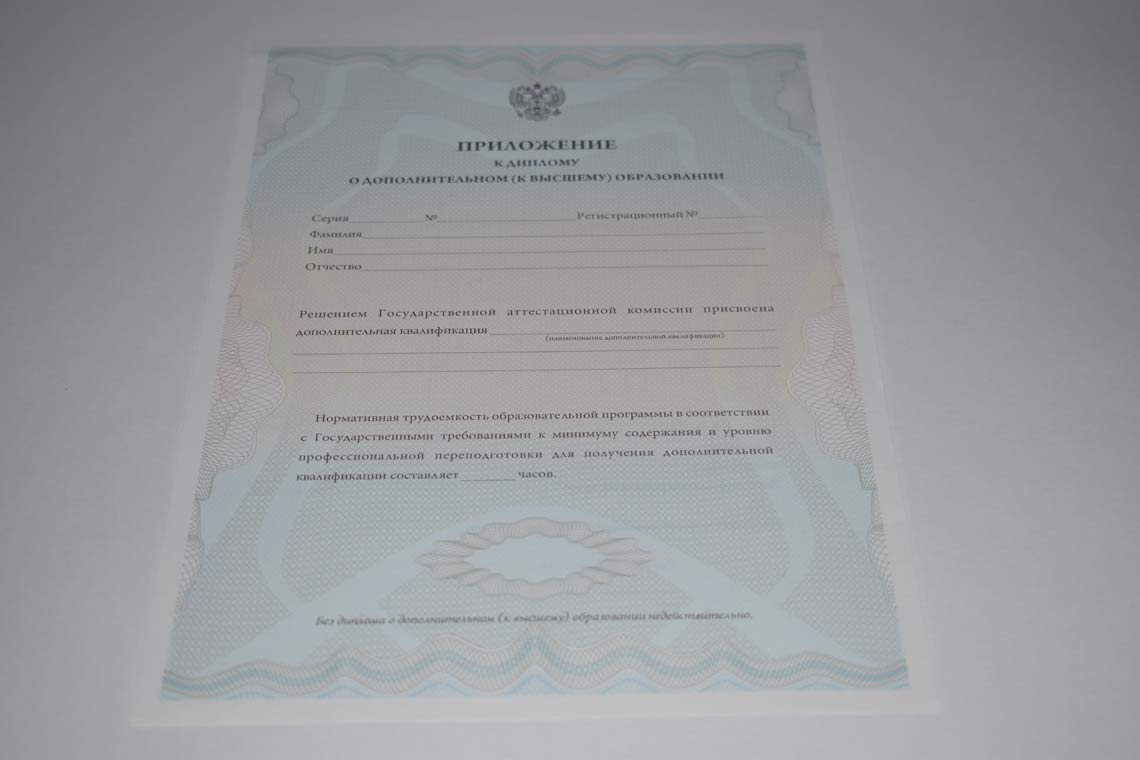 Диплом MBA 2011-2025 в Орске приложение