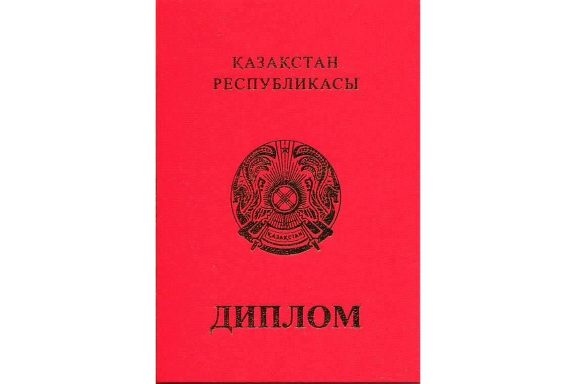 Красный Казахский Диплом Магистра в Орске