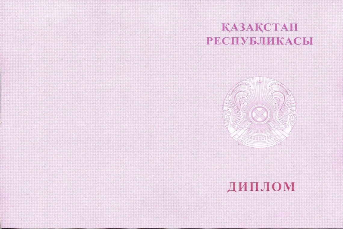 Красный Казахский Диплом Магистра в Орске оборот