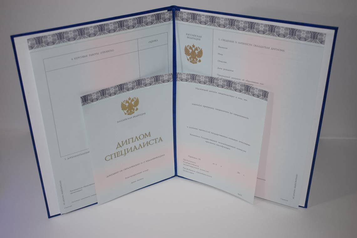 Диплом МГИМО 2014-2025 в Орске