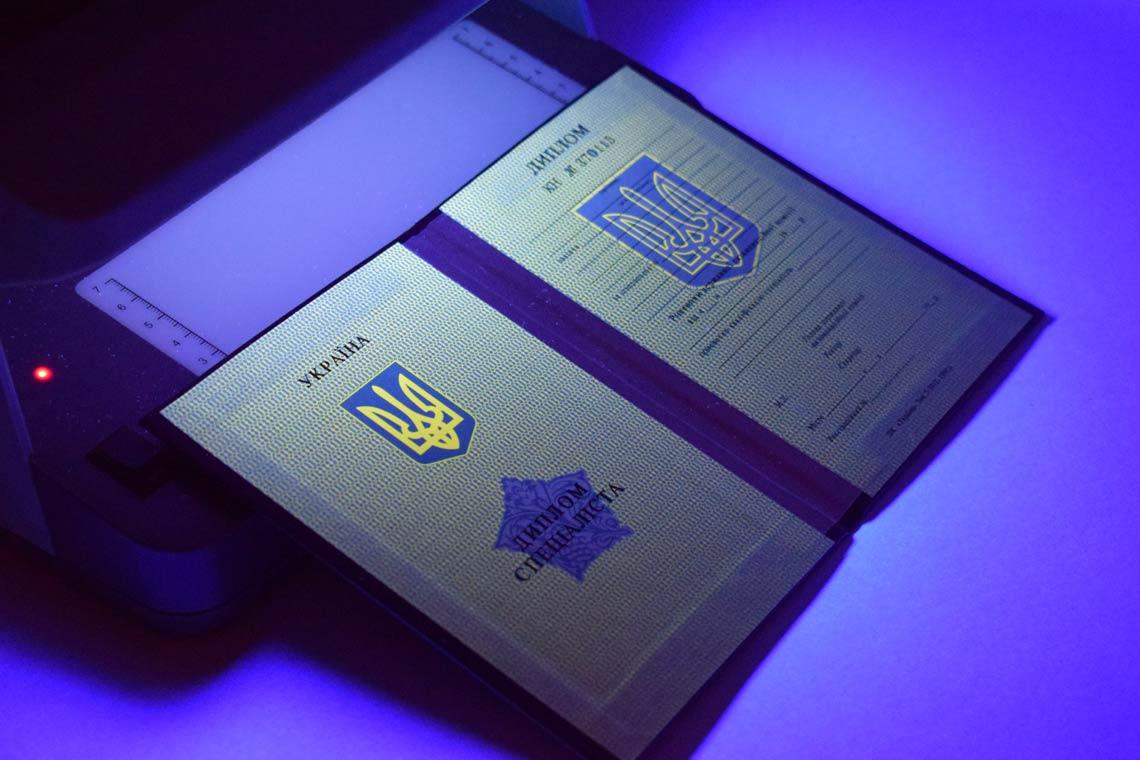 Украинский Диплом Вуза 1994-1999 в Орске ультрафиолет